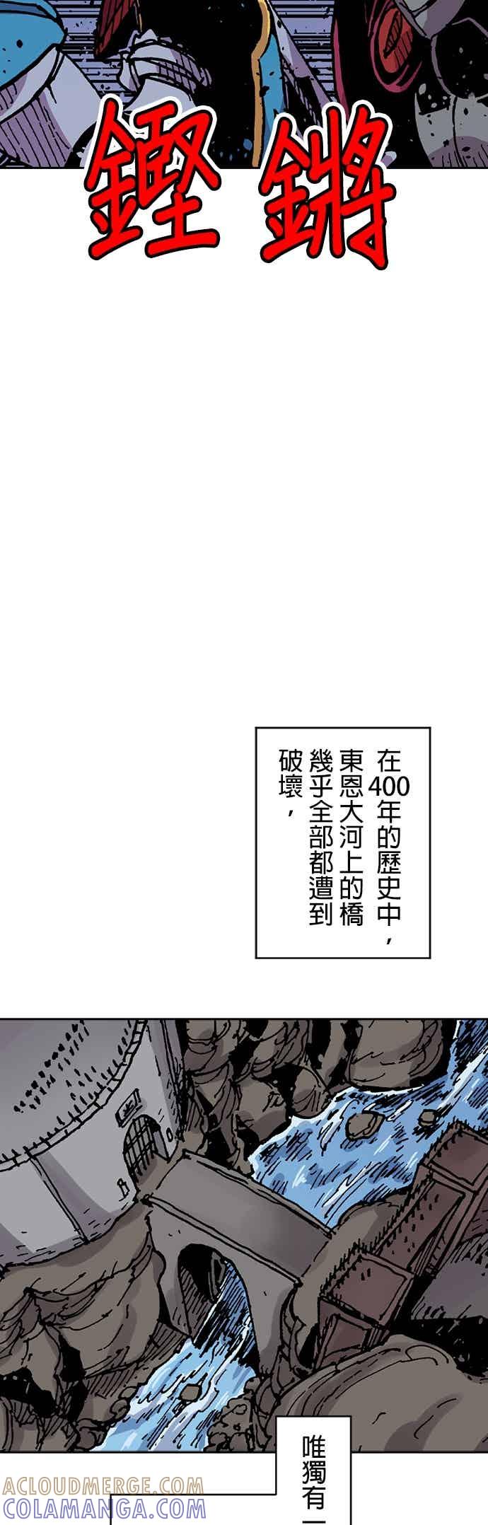 《Clevatess - 魔兽之王与婴儿与尸之勇者(条漫版)》第59话 不毁之桥(2) 第10页