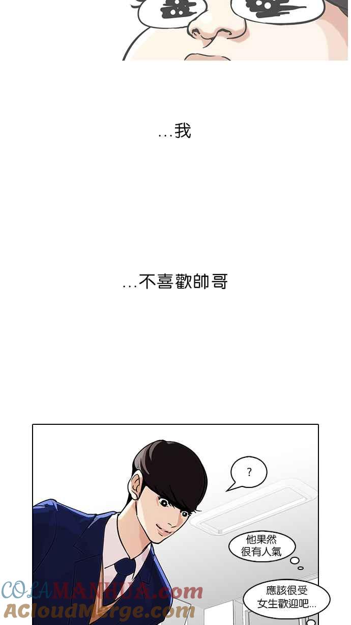 看脸时代 [第58话] 流浪犬 - 伊奴（1） 第34页
