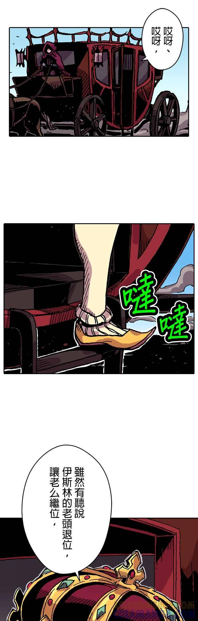 《Clevatess - 魔兽之王与婴儿与尸之勇者(条漫版)》第59话 不毁之桥(2) 第22页