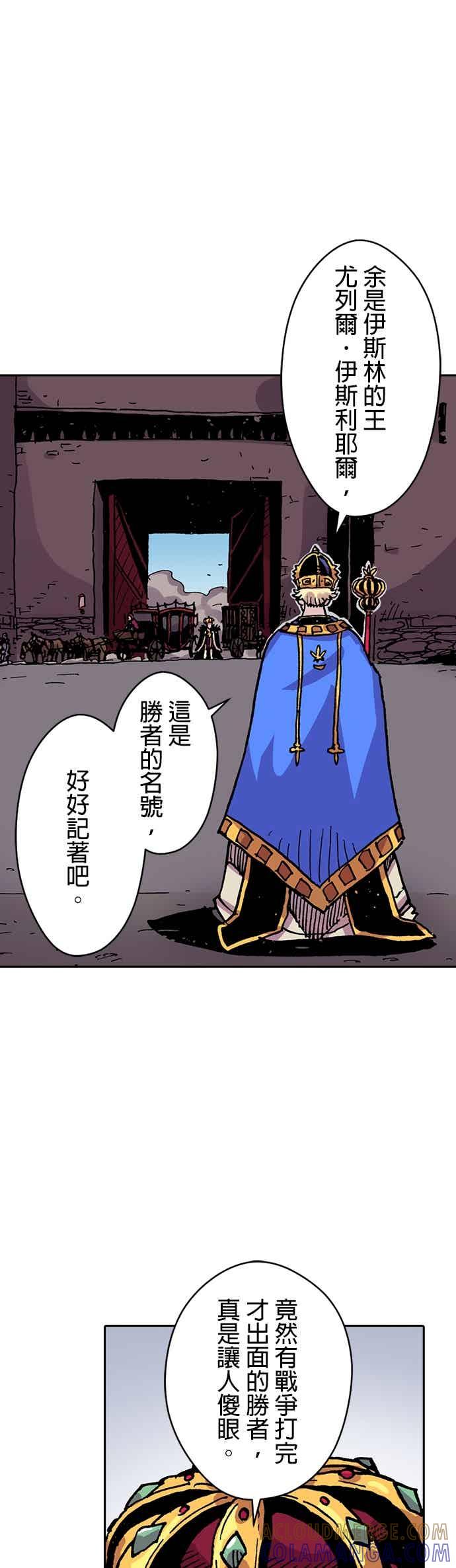 《Clevatess - 魔兽之王与婴儿与尸之勇者(条漫版)》第59话 不毁之桥(2) 第25页