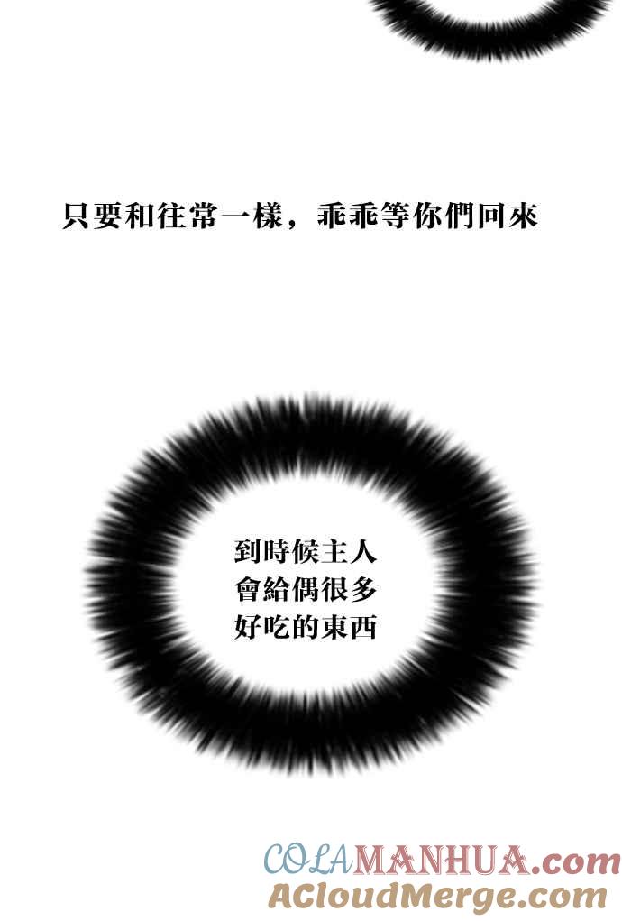 看脸时代 [第58话] 流浪犬 - 伊奴（1） 第13页