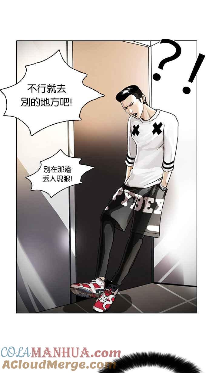看脸时代 [第5话] 第25页