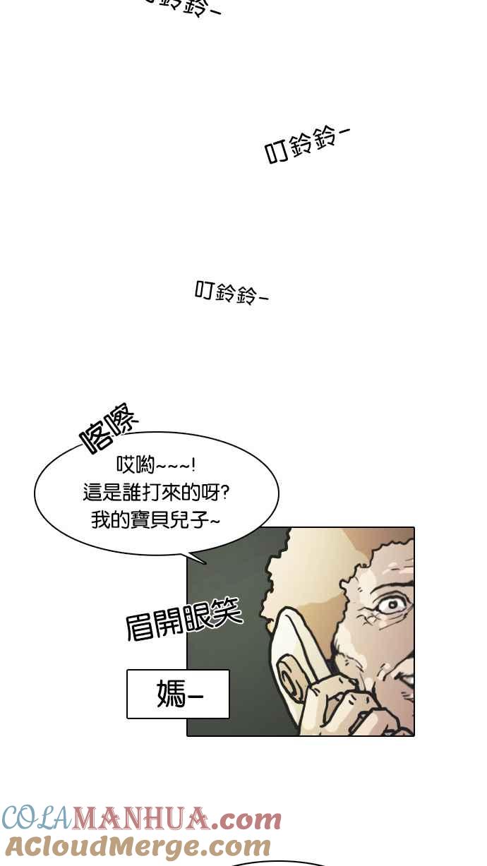 看脸时代 [第5话] 第46页
