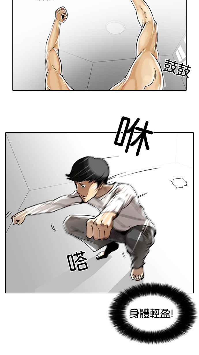 看脸时代 [第5话] 第56页