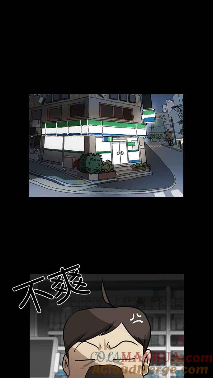 看脸时代 [第5话] 第10页