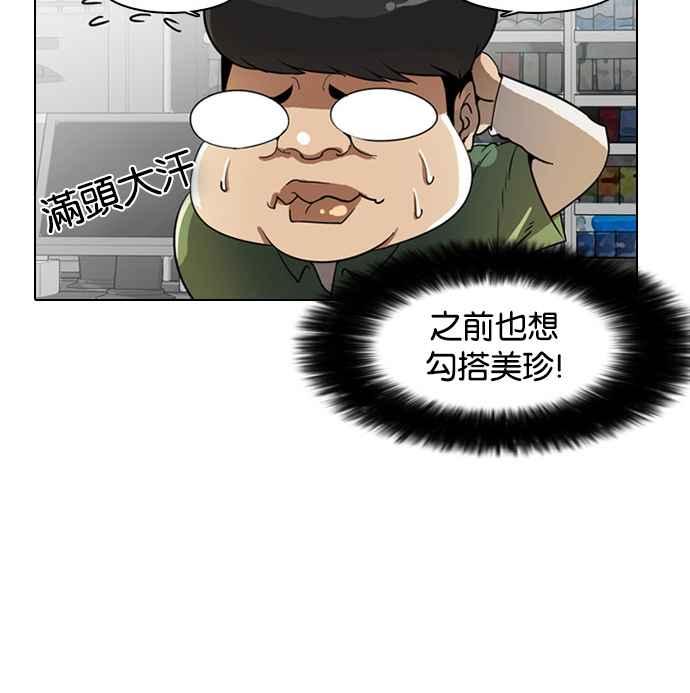 看脸时代 [第5话] 第36页