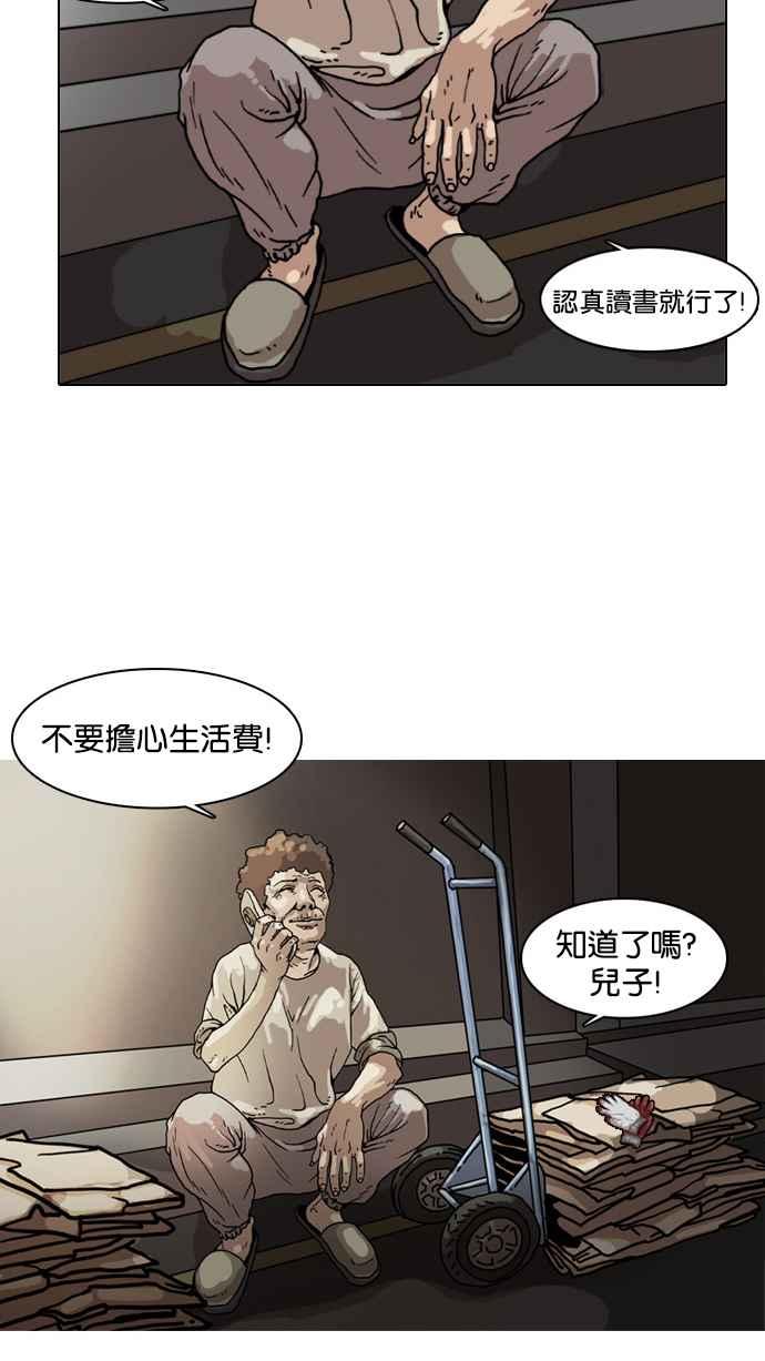 看脸时代 [第5话] 第50页