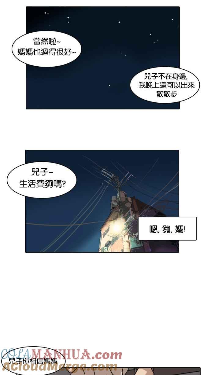 看脸时代 [第5话] 第49页