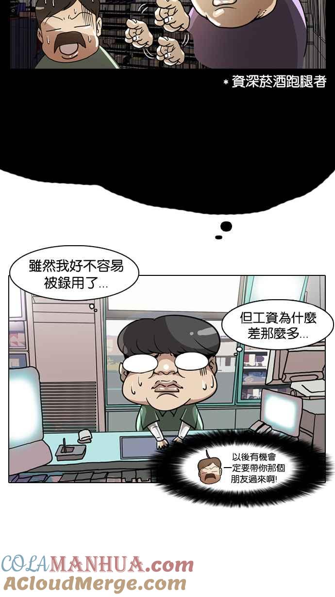 看脸时代 [第5话] 第13页