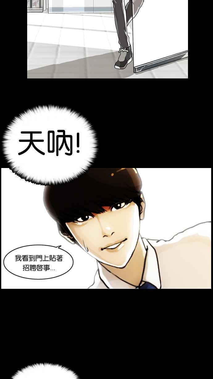 看脸时代 [第5话] 第6页