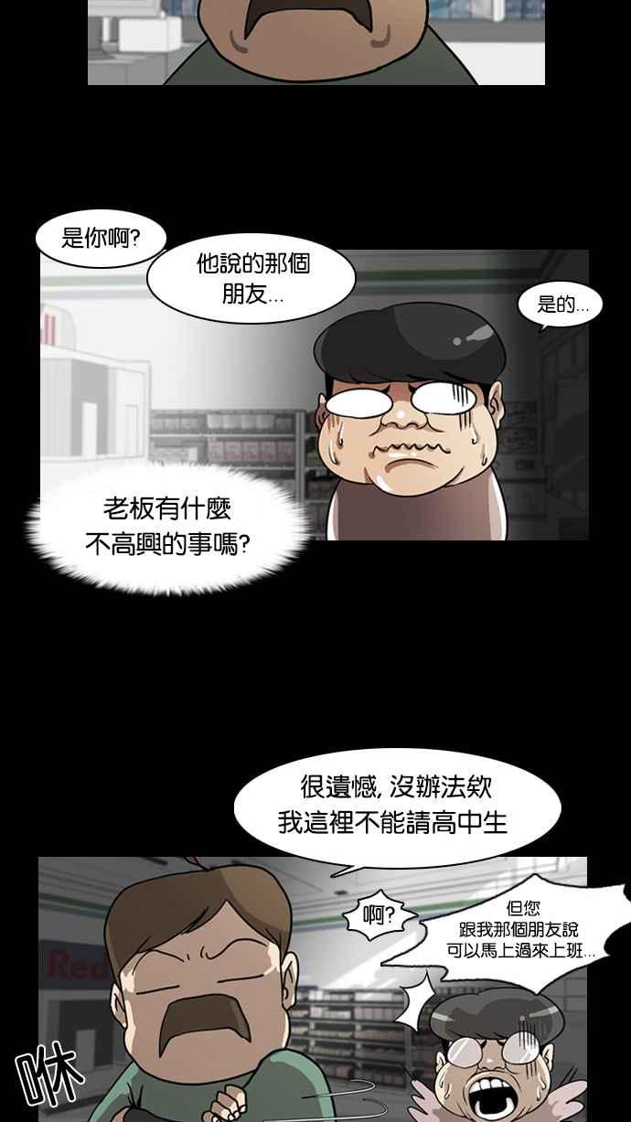 看脸时代 [第5话] 第11页
