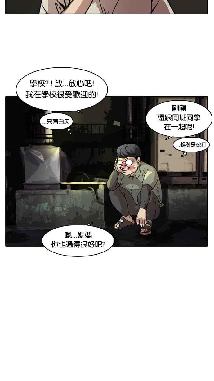 看脸时代 [第5话] 第48页