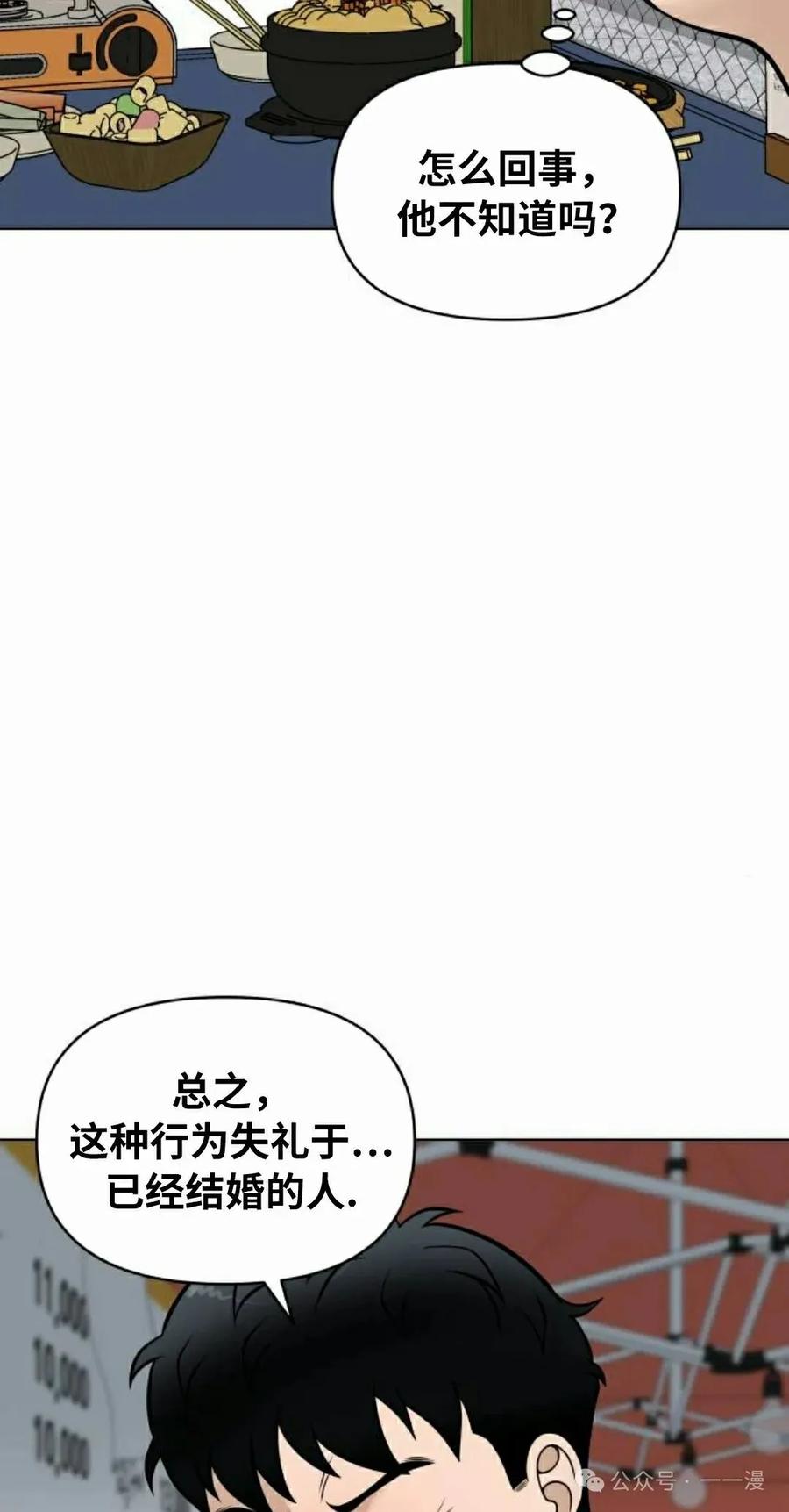 《40岁的男人》第6集 第58页