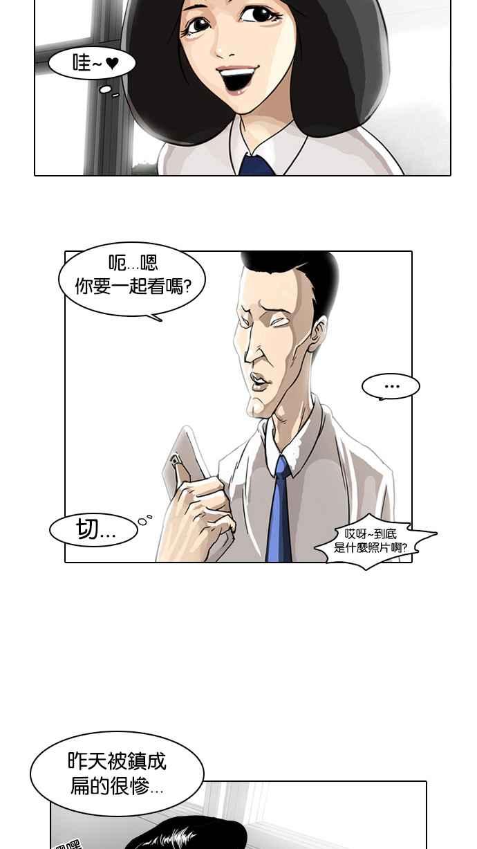 看脸时代 [第5话] 第65页