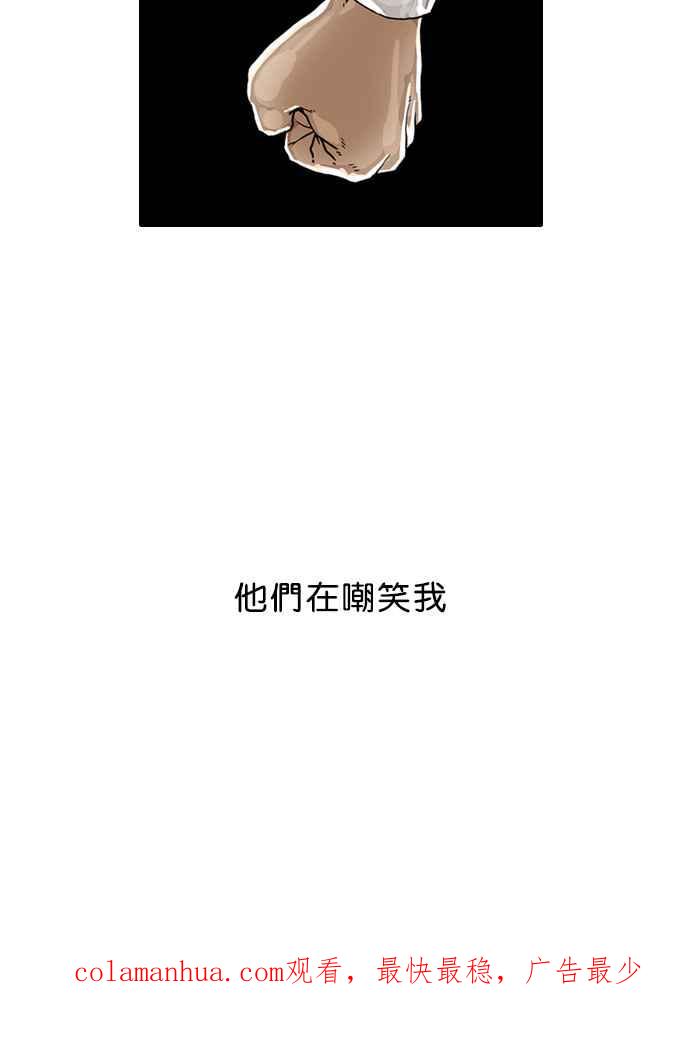 看脸时代 [第5话] 第69页