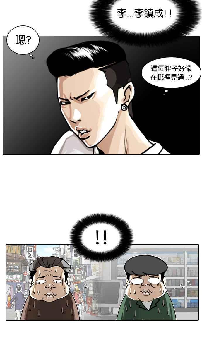 看脸时代 [第5话] 第26页