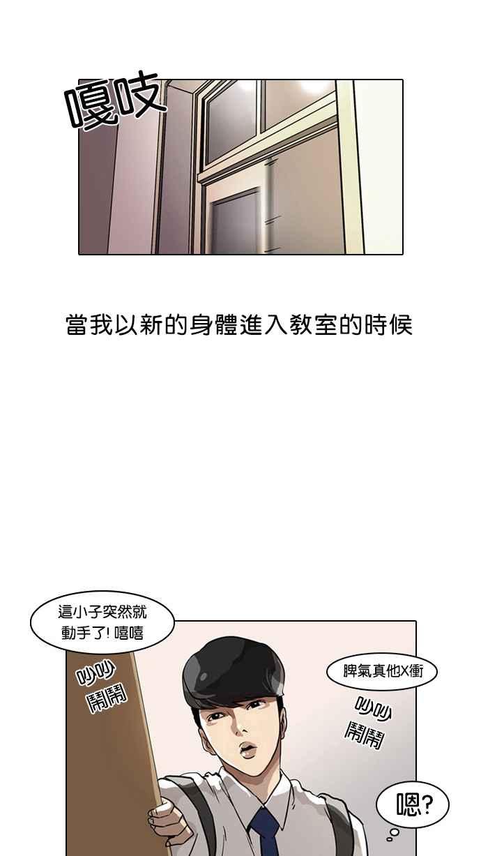 看脸时代 [第5话] 第63页