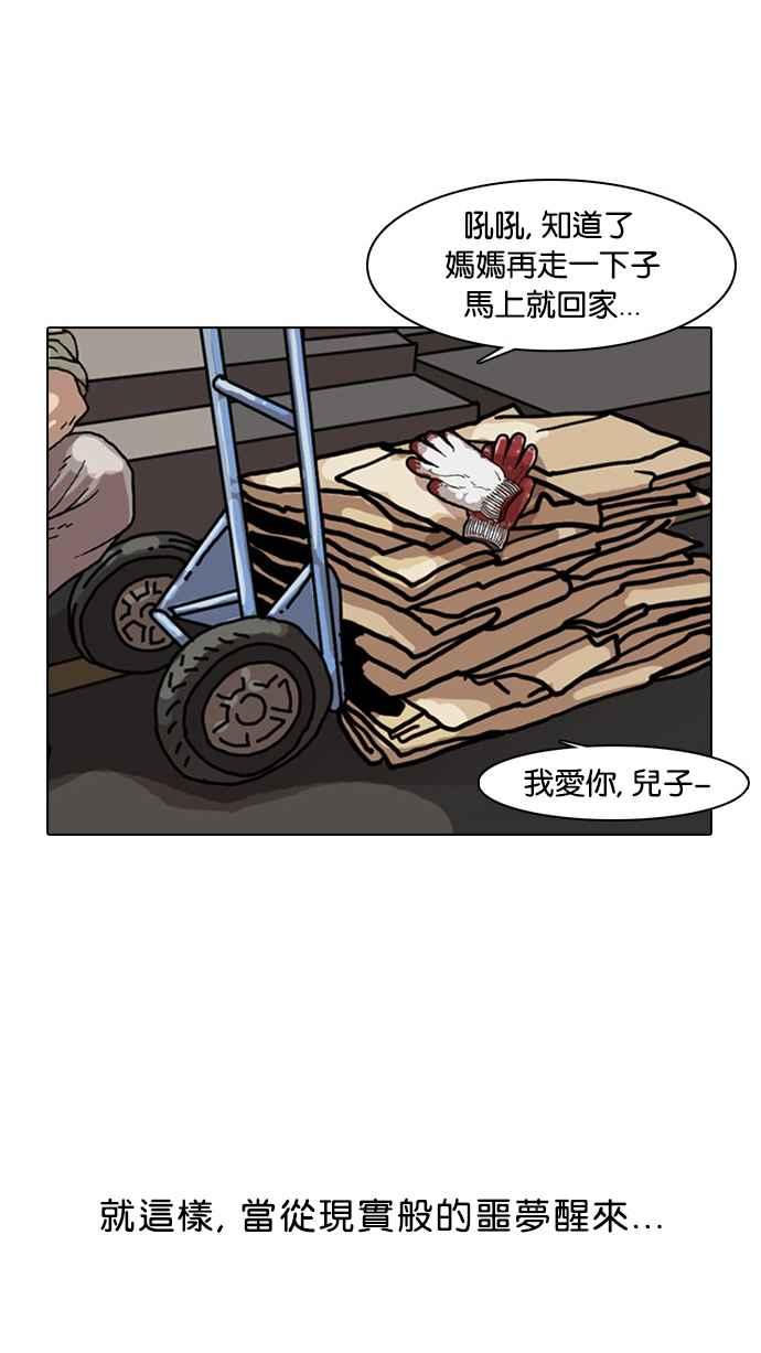 看脸时代 [第5话] 第51页