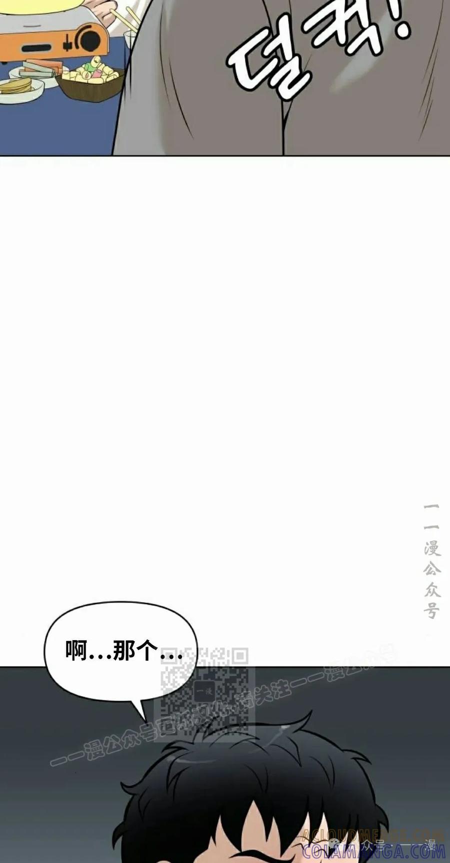 《40岁的男人》第6集 第53页