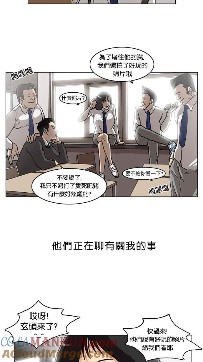 看脸时代 [第5话] 第64页