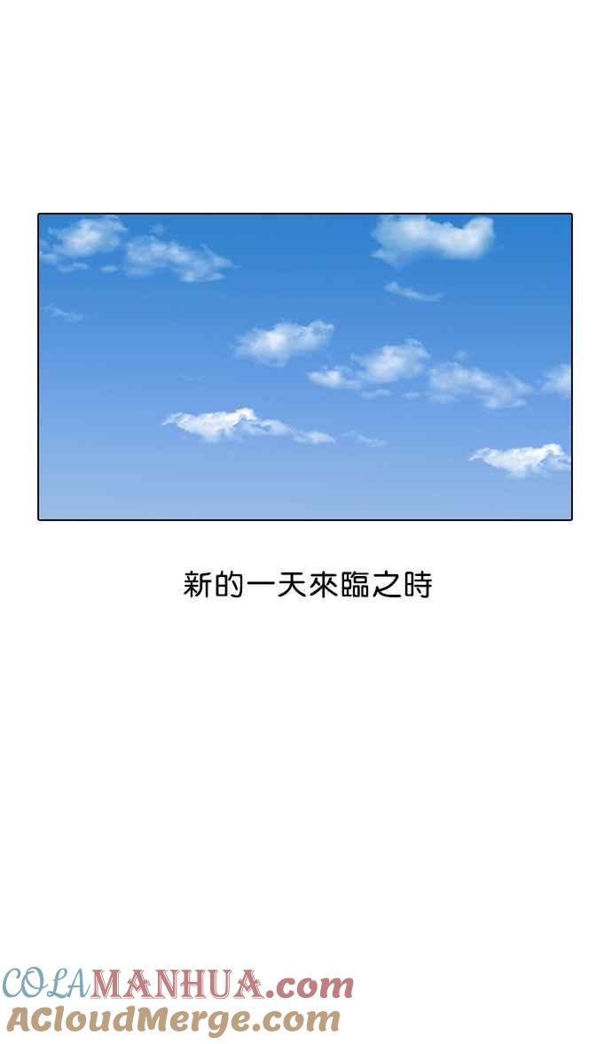 看脸时代 [第5话] 第52页