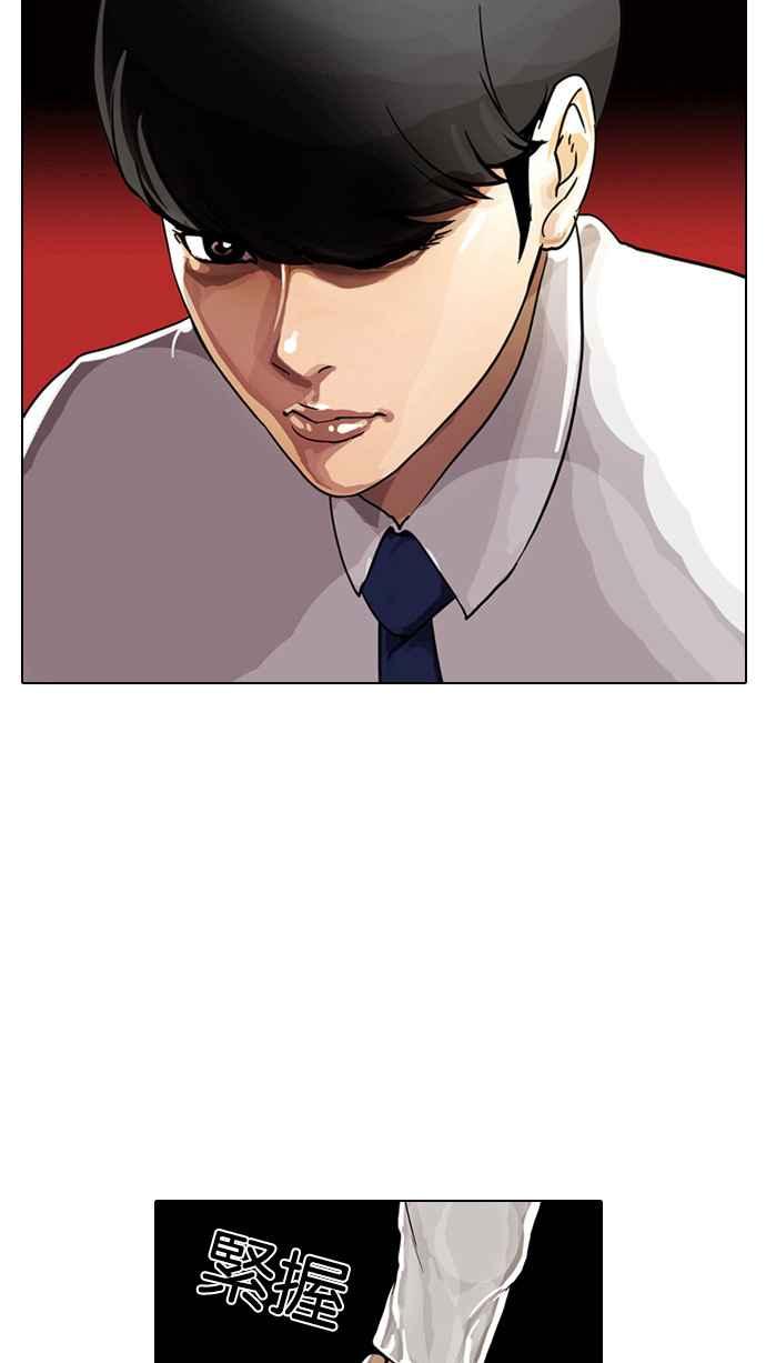 看脸时代 [第5话] 第68页