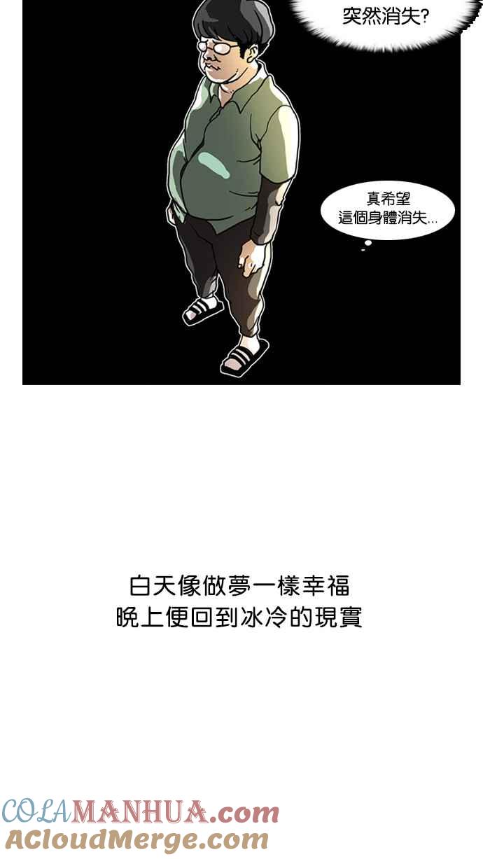 看脸时代 [第5话] 第16页
