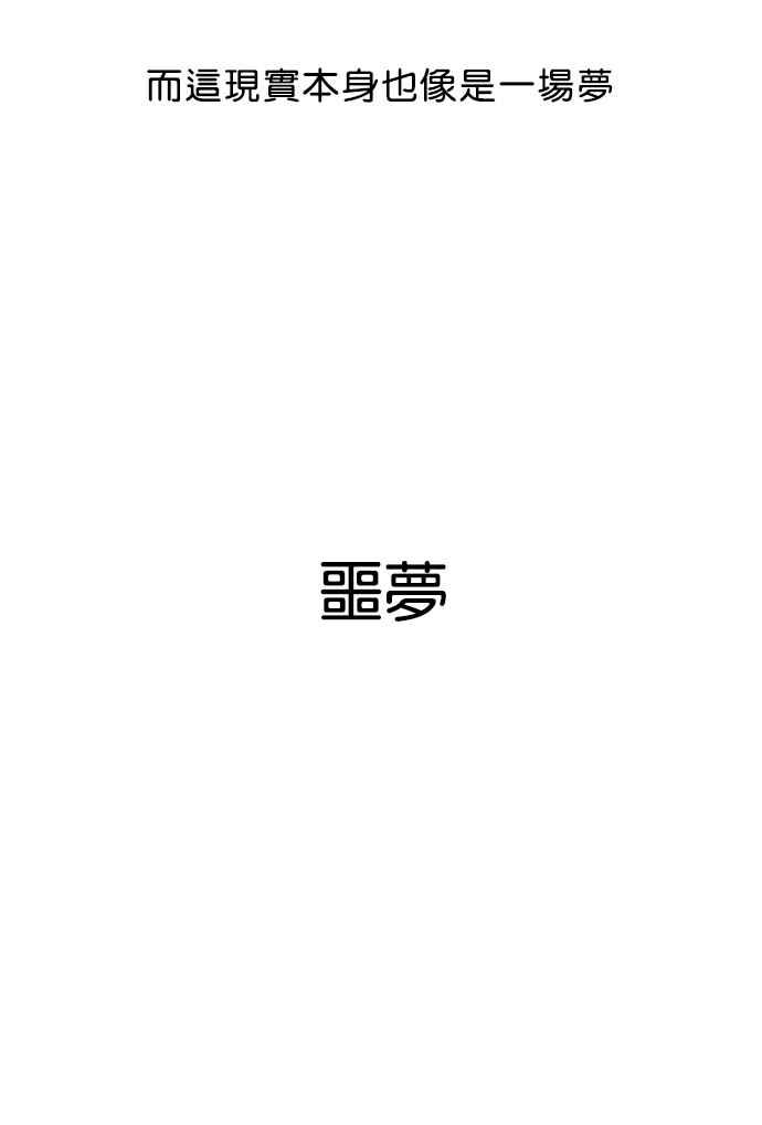 看脸时代 [第5话] 第17页