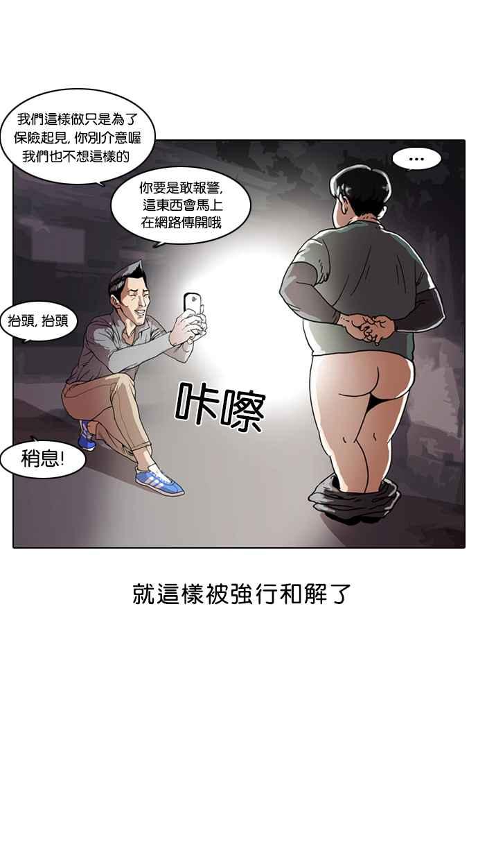 看脸时代 [第5话] 第42页