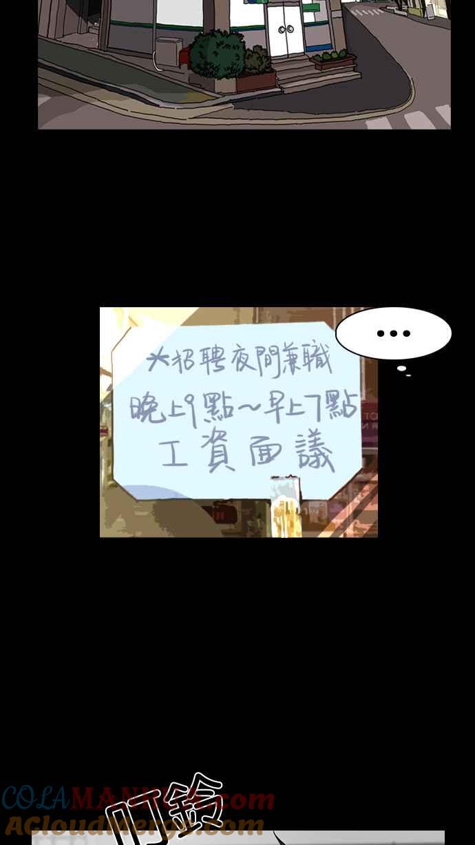 看脸时代 [第5话] 第4页