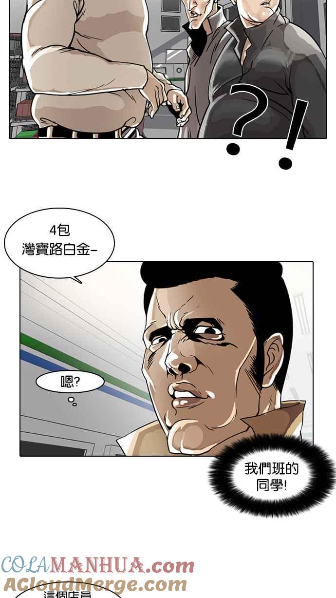 看脸时代 [第5话] 第19页