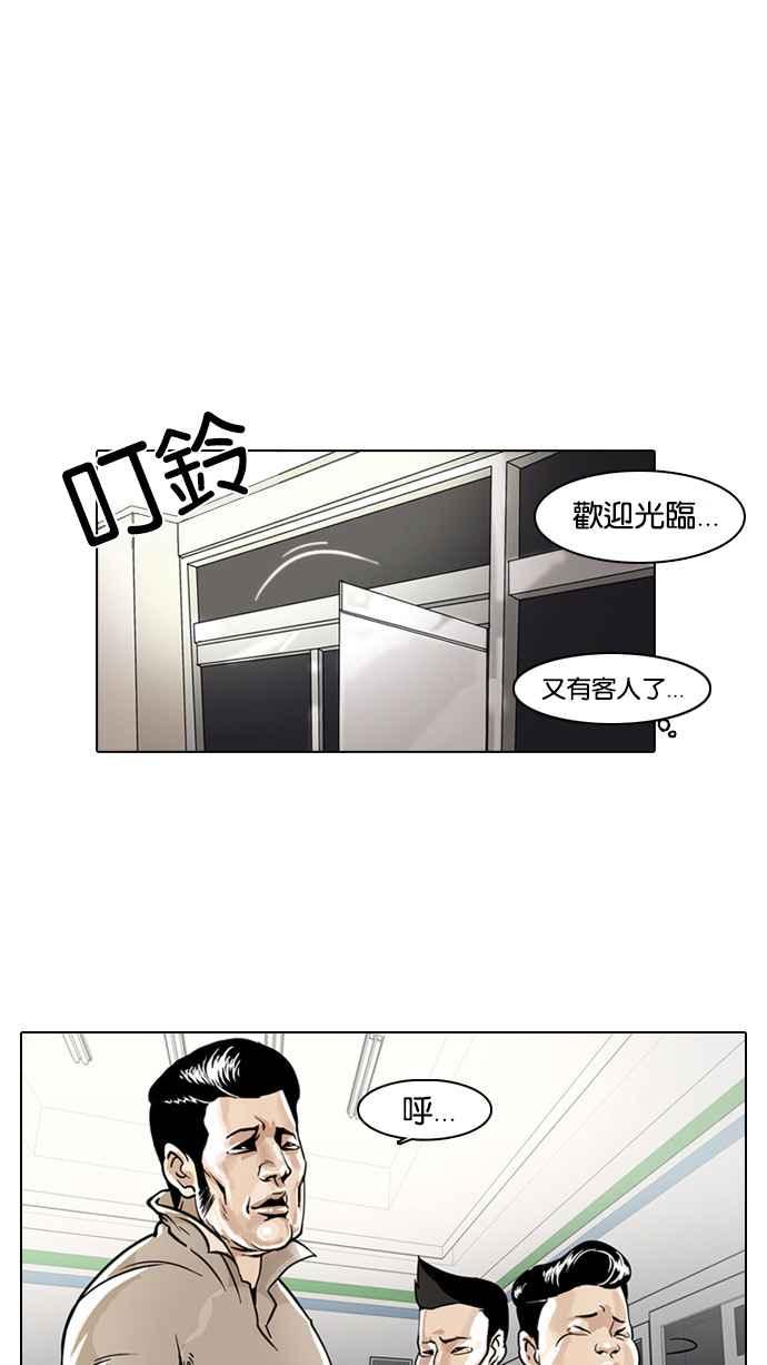看脸时代 [第5话] 第18页
