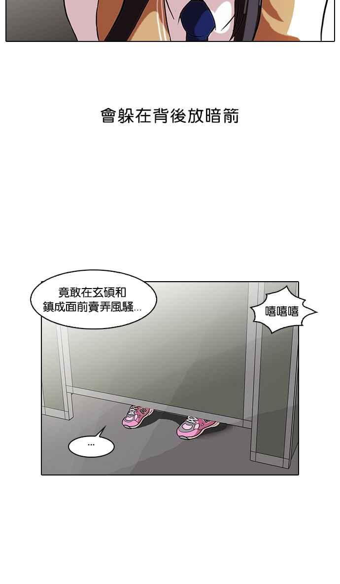 看脸时代 [第59话] 流浪犬 - 伊奴（2） 第26页