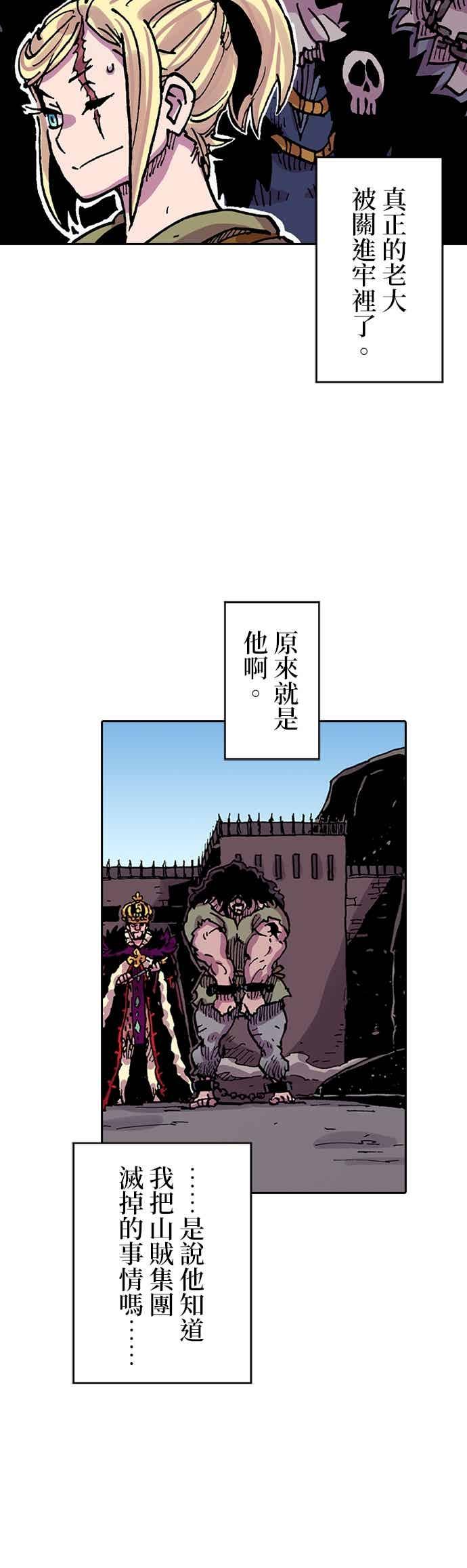 《Clevatess - 魔兽之王与婴儿与尸之勇者(条漫版)》第60话 三国协议 第14页
