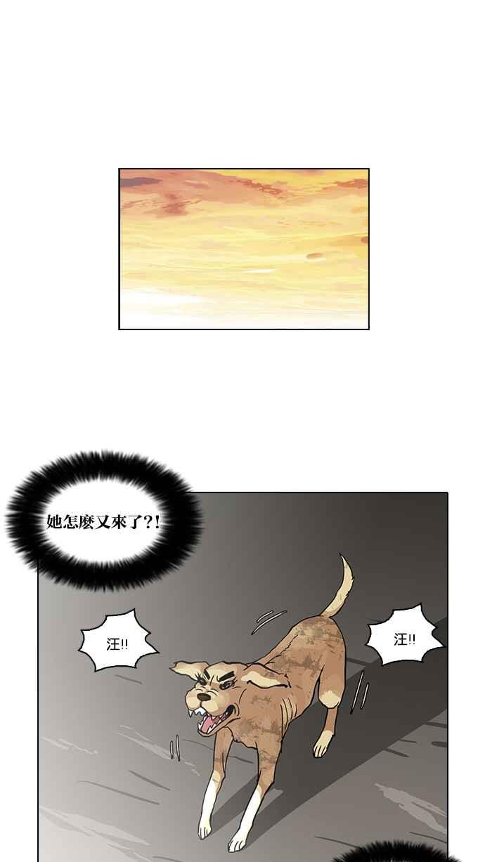 看脸时代 [第59话] 流浪犬 - 伊奴（2） 第27页