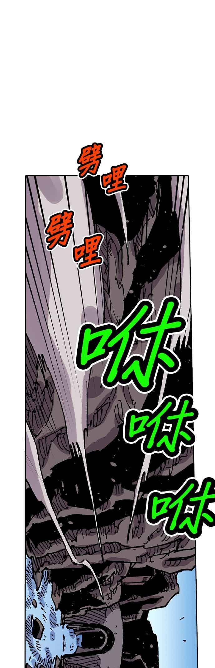 《Clevatess - 魔兽之王与婴儿与尸之勇者(条漫版)》第60话 三国协议 第22页