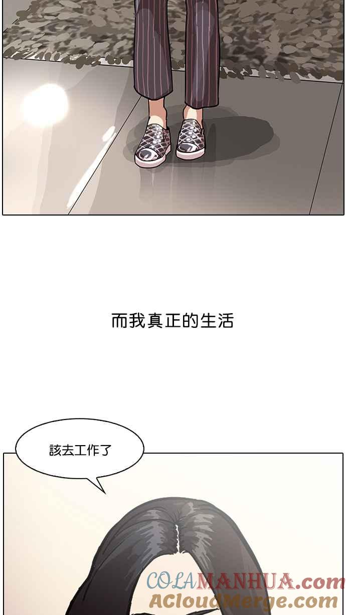 看脸时代 [第59话] 流浪犬 - 伊奴（2） 第55页