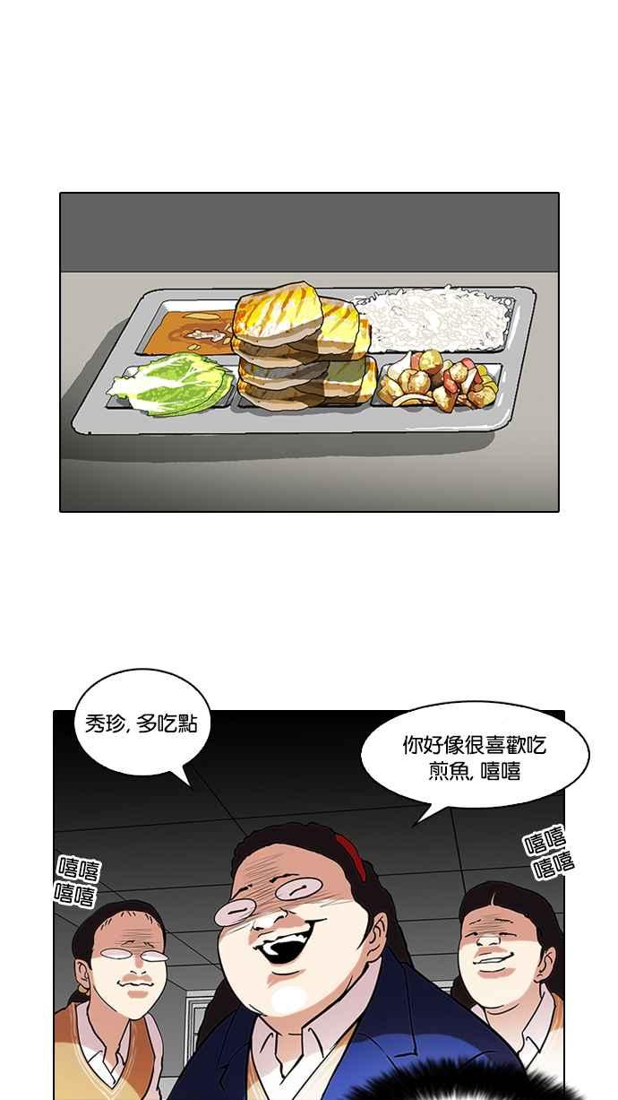 看脸时代 [第59话] 流浪犬 - 伊奴（2） 第18页