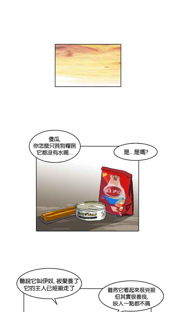 看脸时代 [第59话] 流浪犬 - 伊奴（2） 第35页