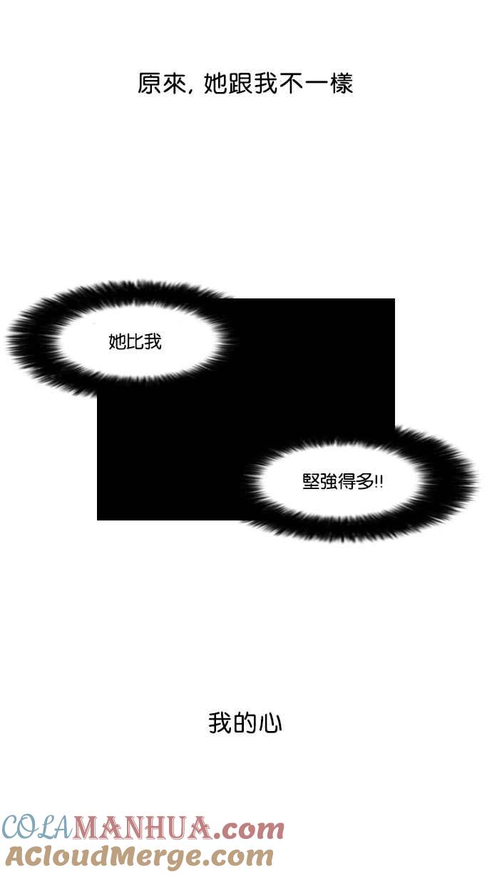 看脸时代 [第59话] 流浪犬 - 伊奴（2） 第43页