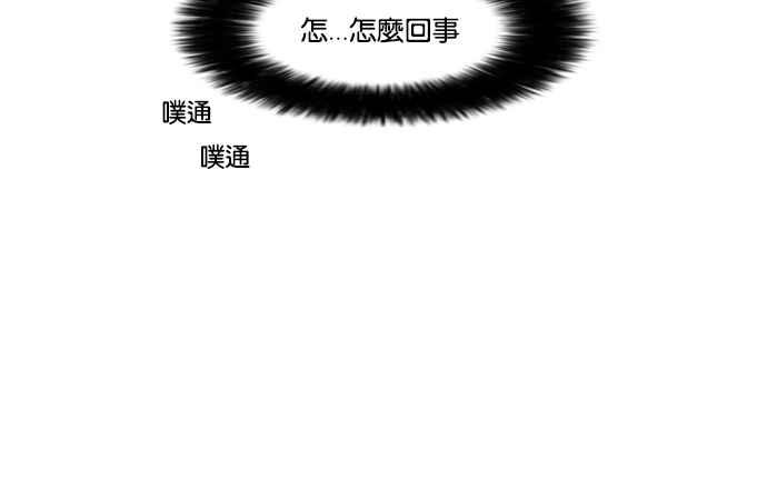 看脸时代 [第59话] 流浪犬 - 伊奴（2） 第45页