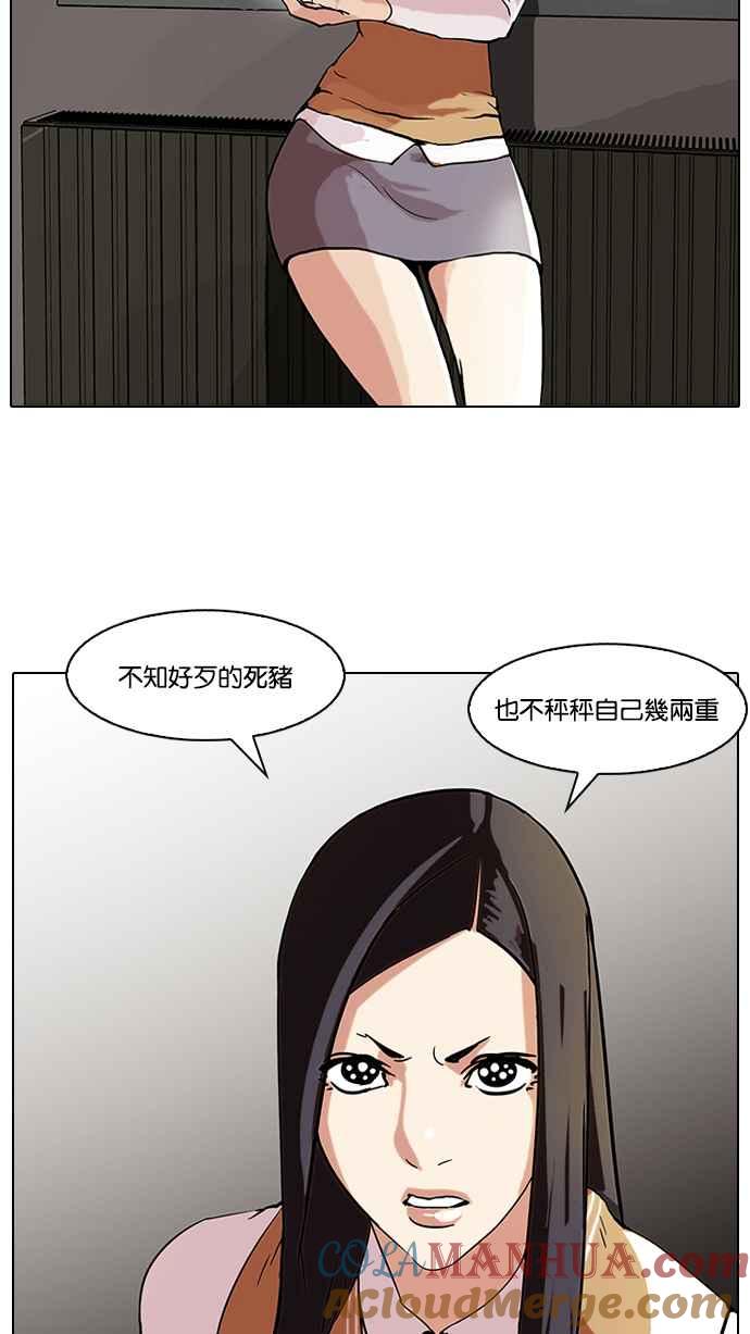 看脸时代 [第59话] 流浪犬 - 伊奴（2） 第25页