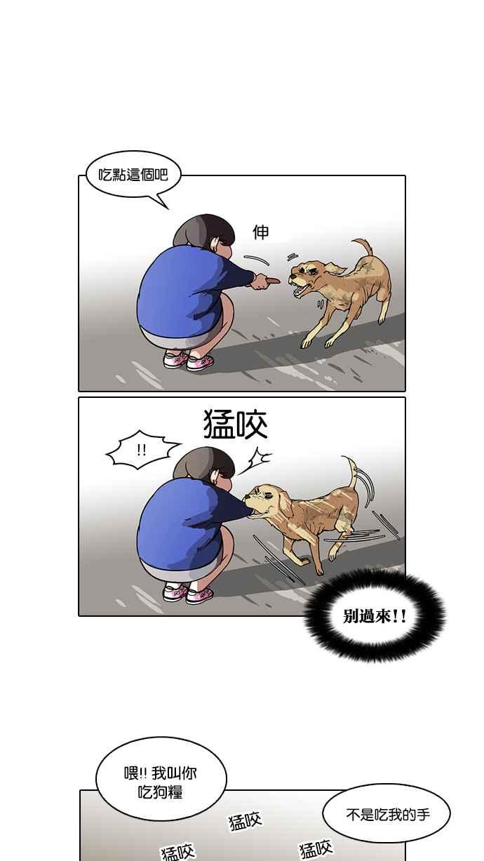 看脸时代 [第59话] 流浪犬 - 伊奴（2） 第30页