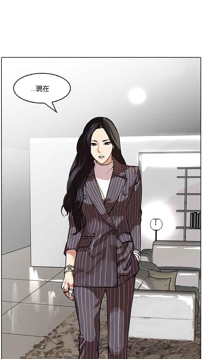 看脸时代 [第59话] 流浪犬 - 伊奴（2） 第54页