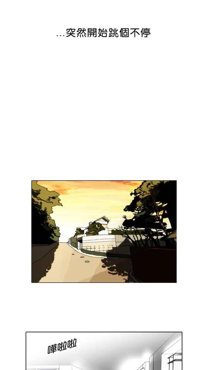 看脸时代 [第59话] 流浪犬 - 伊奴（2） 第47页