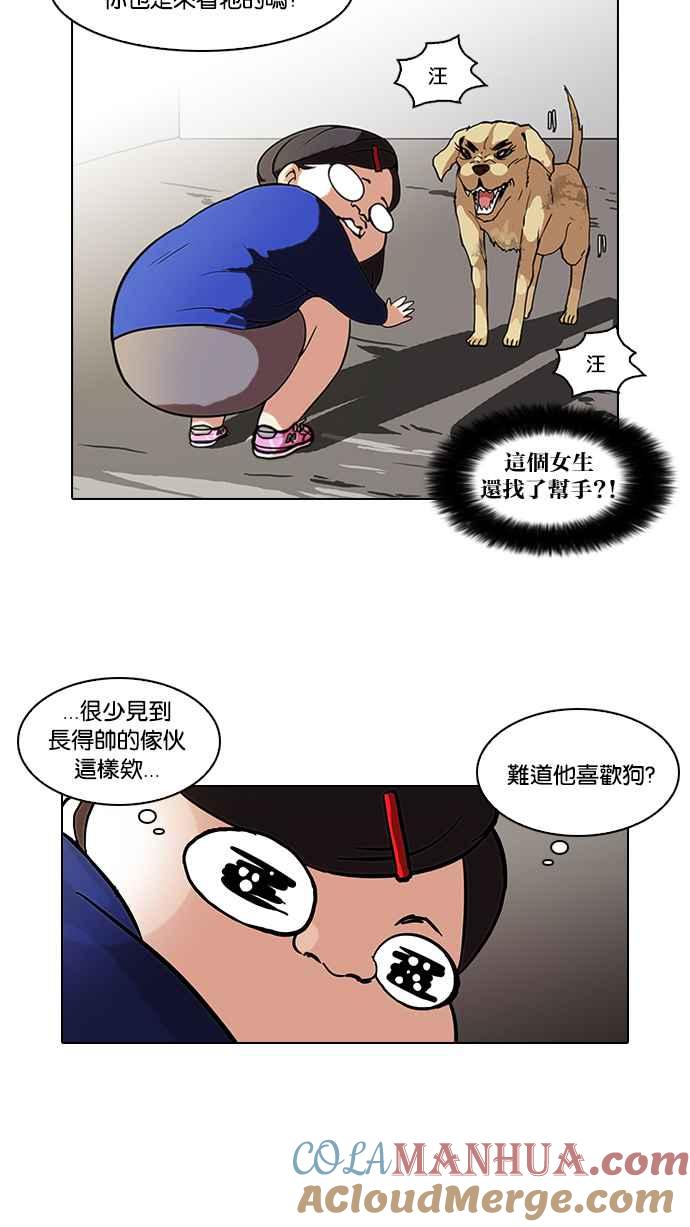 看脸时代 [第59话] 流浪犬 - 伊奴（2） 第34页