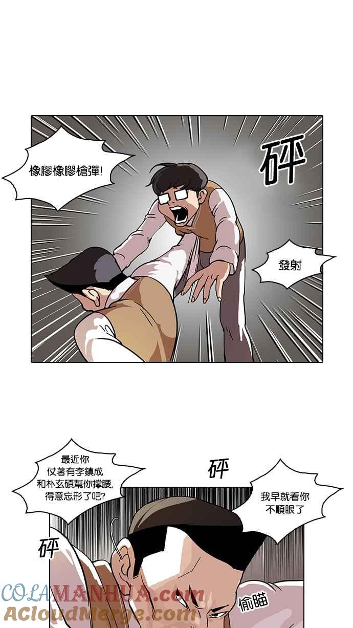 看脸时代 [第59话] 流浪犬 - 伊奴（2） 第22页