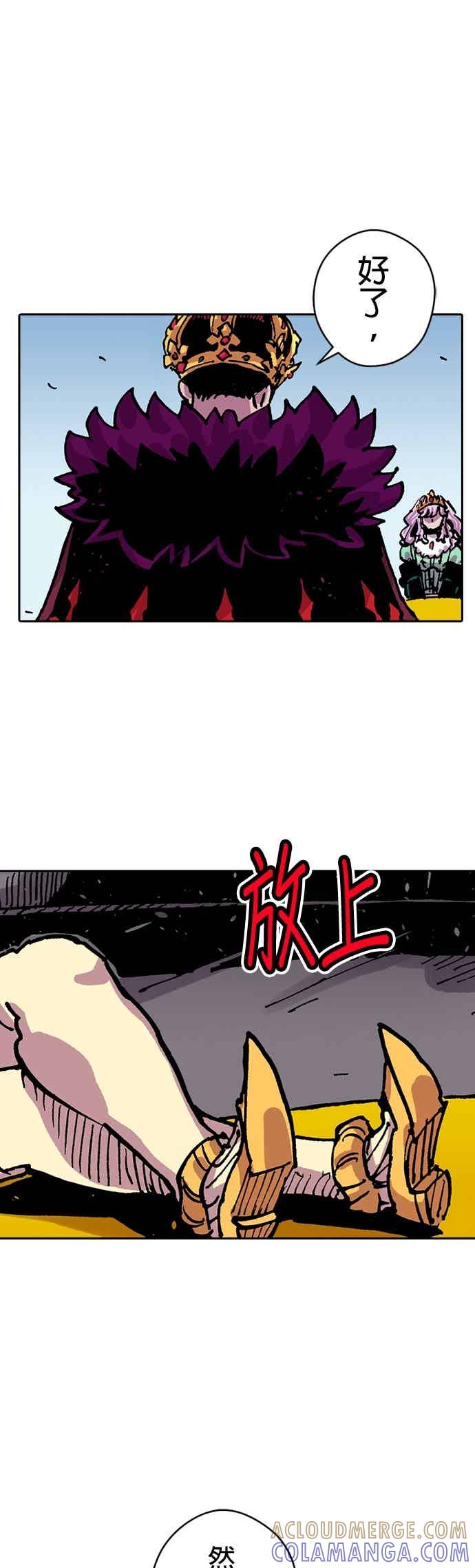《Clevatess - 魔兽之王与婴儿与尸之勇者(条漫版)》第60话 三国协议 第31页