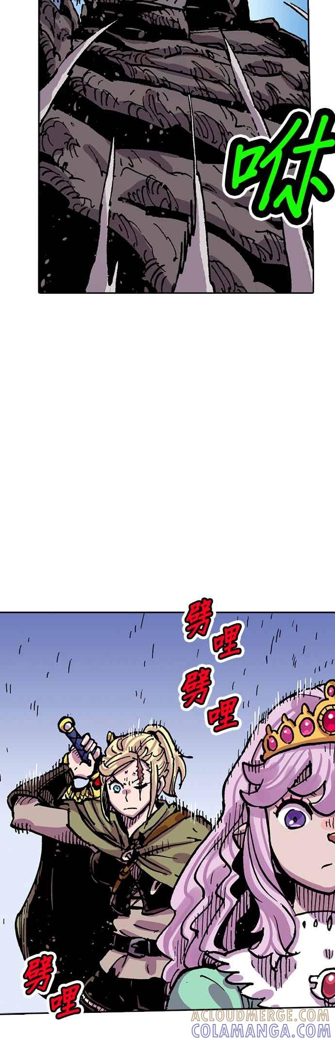 《Clevatess - 魔兽之王与婴儿与尸之勇者(条漫版)》第60话 三国协议 第23页