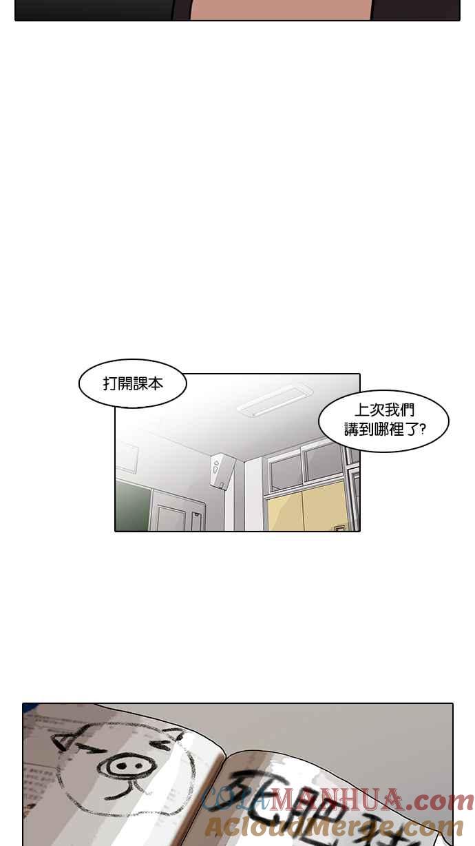 看脸时代 [第59话] 流浪犬 - 伊奴（2） 第13页